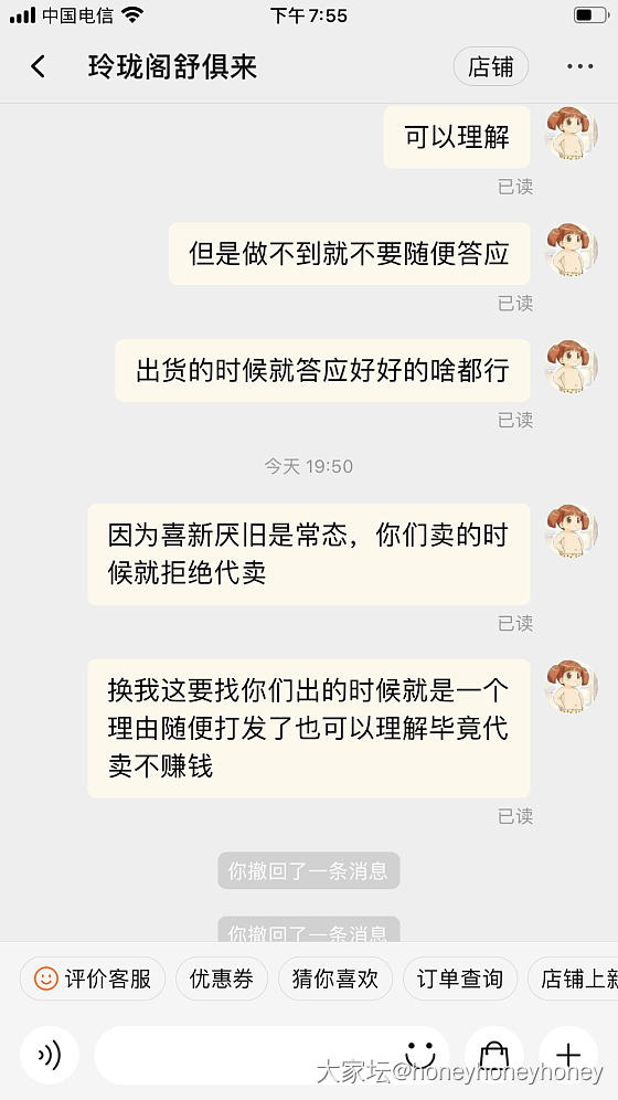 再也不想入舒俱来的坑了真的没意思_交易讨论