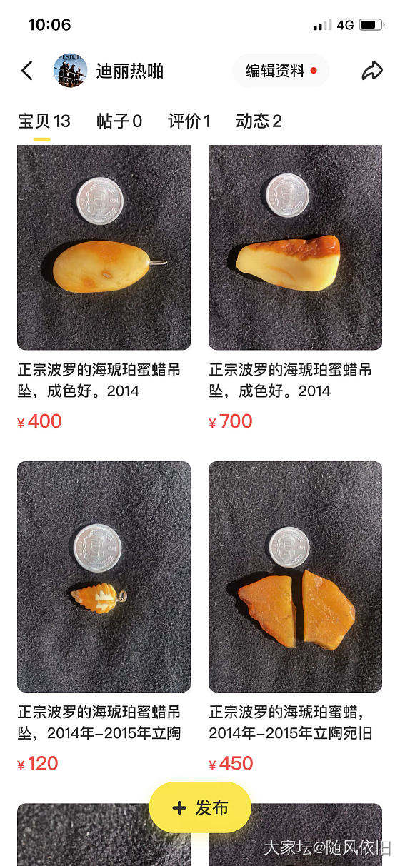 正宗波罗的海琥珀蜜蜡，诚心诚意出，咸鱼交易，非诚勿扰，咸鱼ID：lileiqim..._琥珀蜜蜡