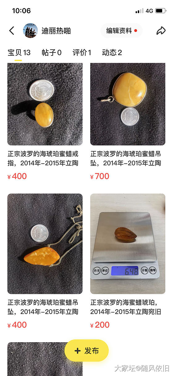 正宗波罗的海琥珀蜜蜡，诚心诚意出，咸鱼交易，非诚勿扰，咸鱼ID：lileiqim..._琥珀蜜蜡