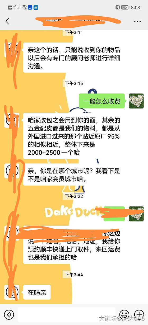 多年前老公给我买的两个包，实在不喜欢，看抖音里有人改包，很想也改掉，联系了改包的..._包包路易·威登