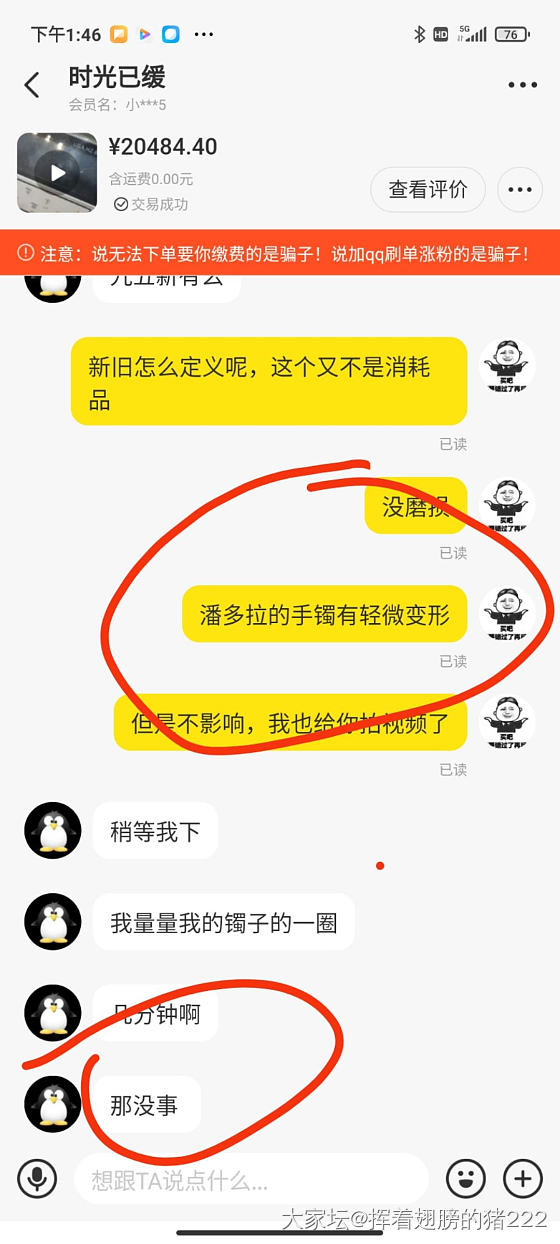 我是被挂的媛宝宝0308，第一次来