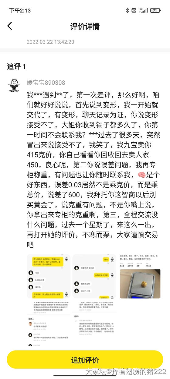 我是被挂的媛宝宝0308，第一次来