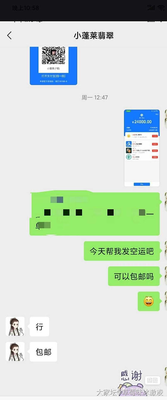 发个帖曝光一下翡翠代购，名叫“小蓬莱翡翠”的