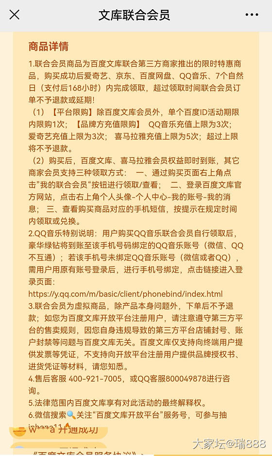 百度文库正在做活动，半价优惠_网络平台