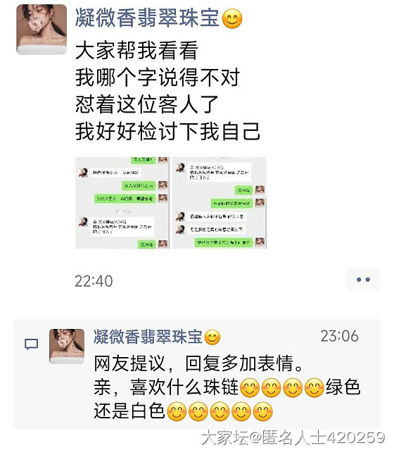 请问还有哪个翡翠商家是不会人设崩翻车的_翡翠