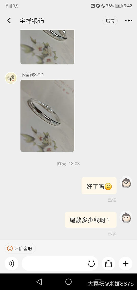宝祥镯子打好了_匠人银