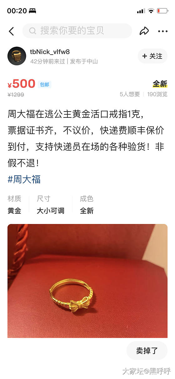 姐妹们，我的周生生羽毛套链被调包了_金