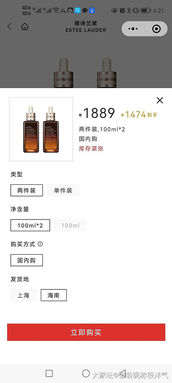 日上上海发货和海南发货价格差几百块钱，所以上海发货靠谱吗？_商户