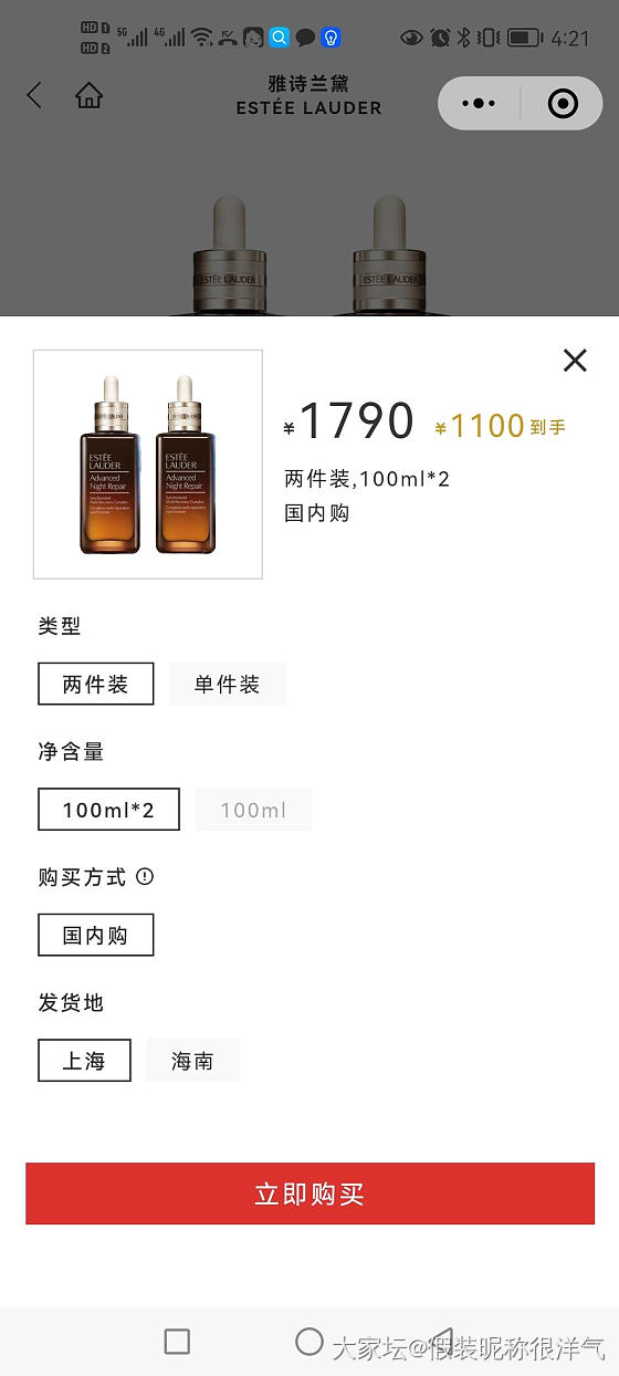 日上上海发货和海南发货价格差几百块钱，所以上海发货靠谱吗？_商户
