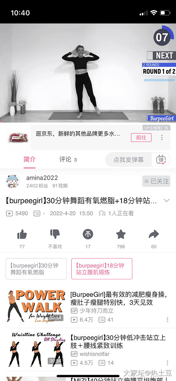 打卡burpee girl_银