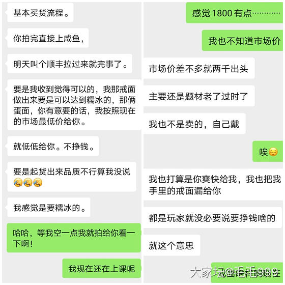 给避雷一下翡翠里边的PUA_交易趣闻