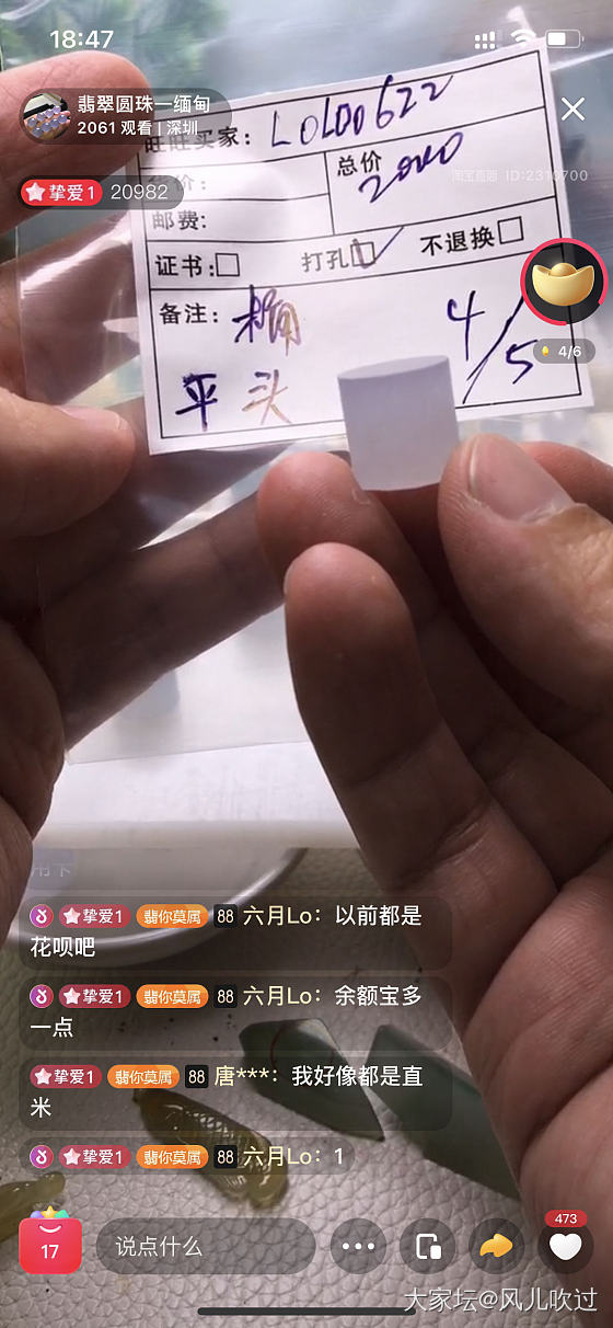 披露不良翡翠商家_翡翠