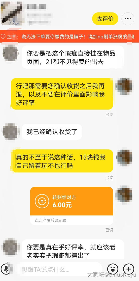 被咸鱼搞得大清早起来就闹心_交易趣闻闲鱼