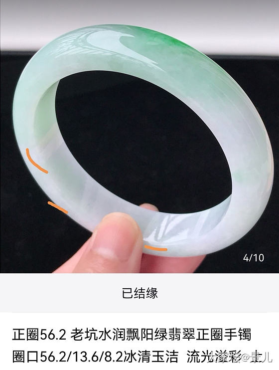 昨晚脑袋一热拍了一个这个。坛友们怎么看？_手镯翡翠