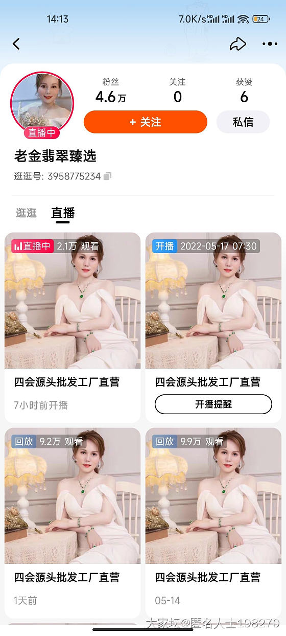 315被封的又卷土重来了_商户
