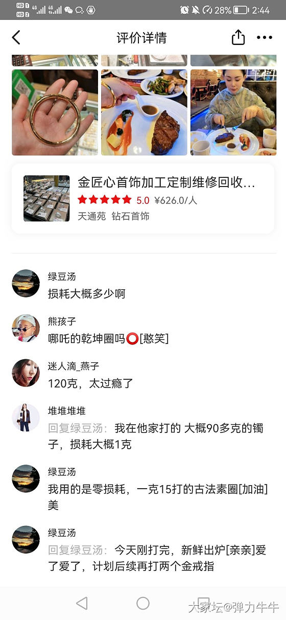 这损耗看的心痛_打金金