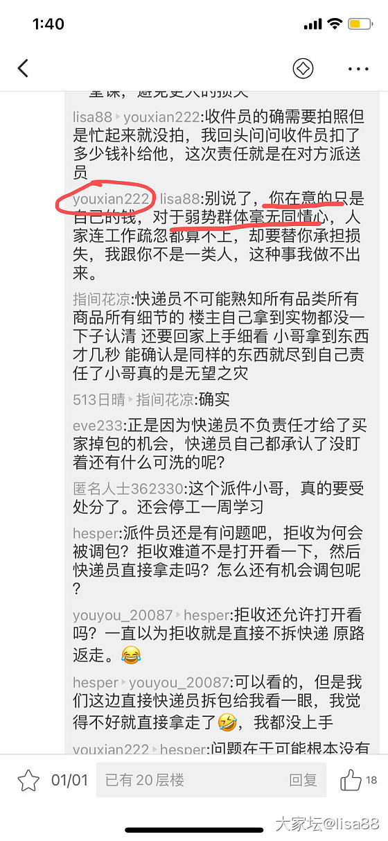 关于周生生羽毛被调包后续三_金