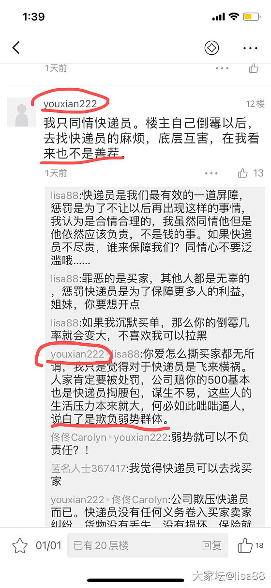 关于周生生羽毛被调包后续三_金