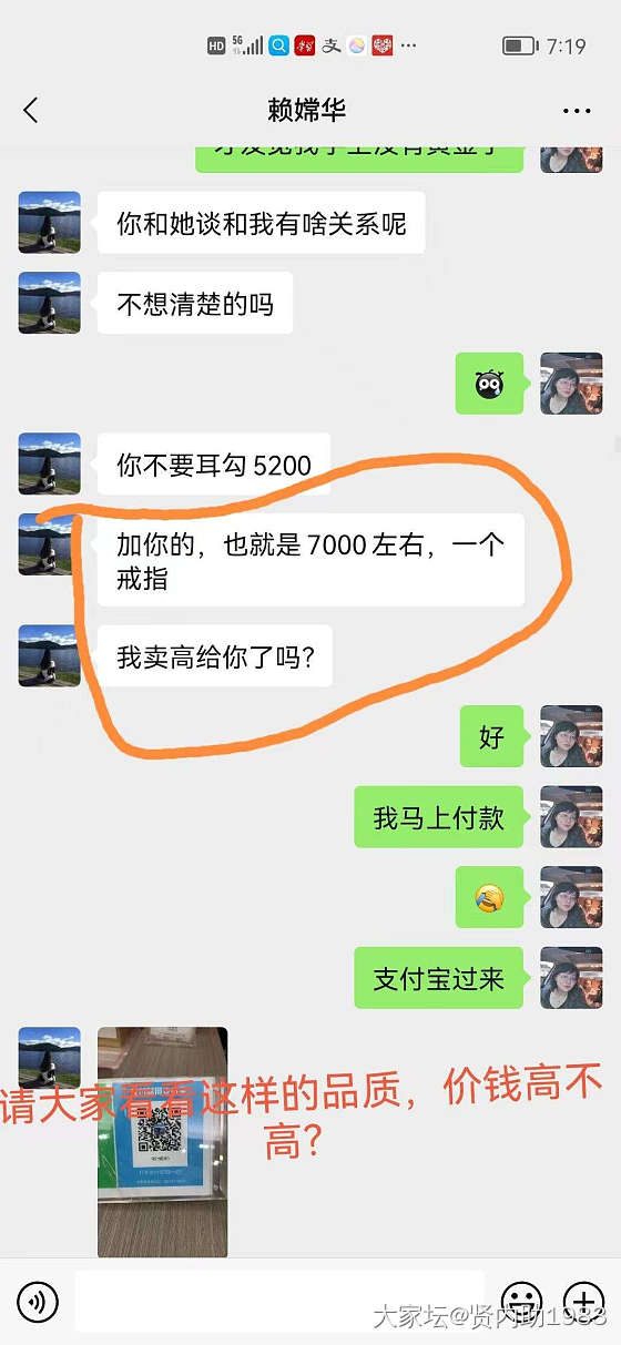 割韭菜，咸鱼收3800碧玺戒指，卖价高达7200元_彩色宝石