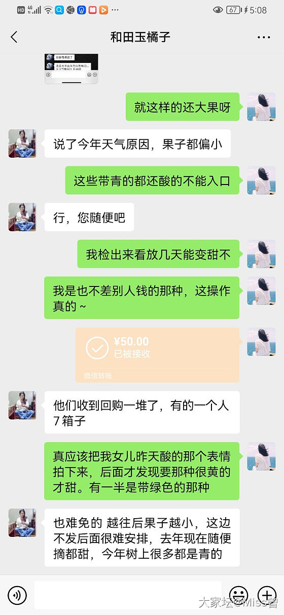 这奇葩操作还口口声声靠人品带货_微商