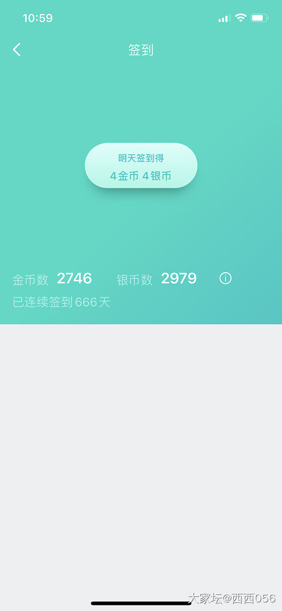 连续签到666纪念。_道具闲聊