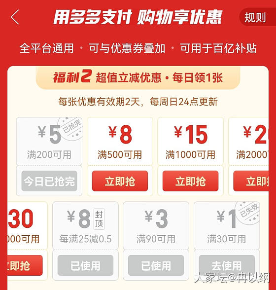 winy 唯一秒杀，5级黑卡可抵更多，3级黑卡加多多支付满减克价4块6_银