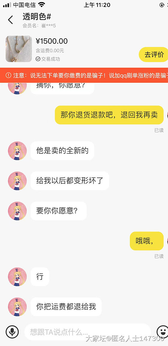 曝光一个圈内的到手刀。