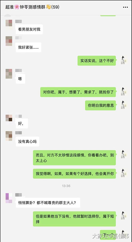 姐妹们，免费测算感情，来不来玩？