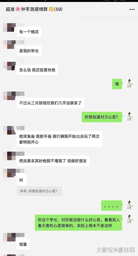 姐妹们，免费测算感情，来不来玩？