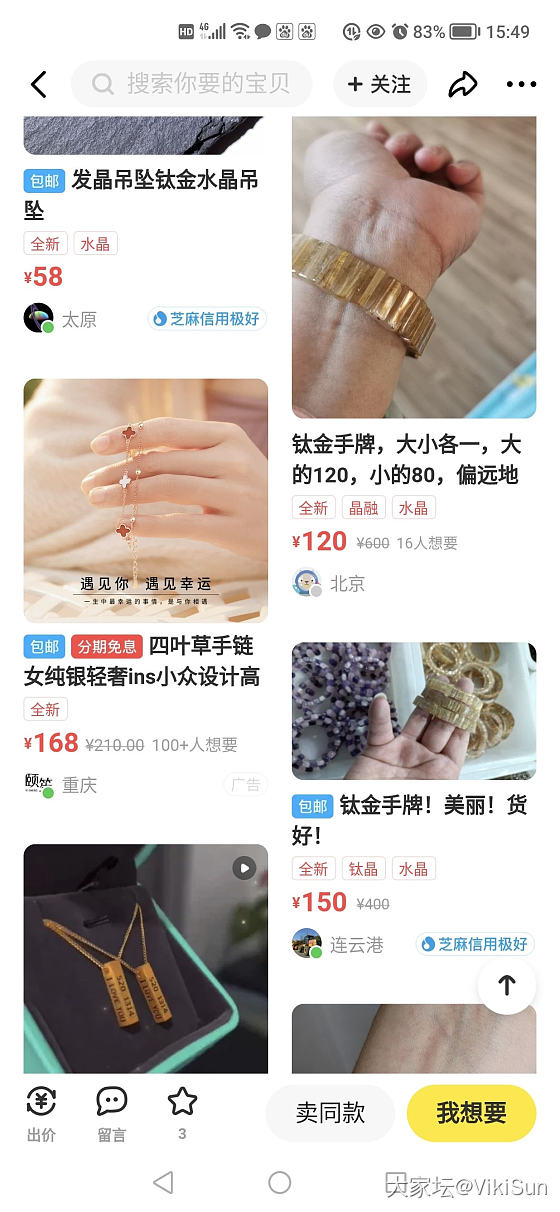 这是个啥！_水晶
