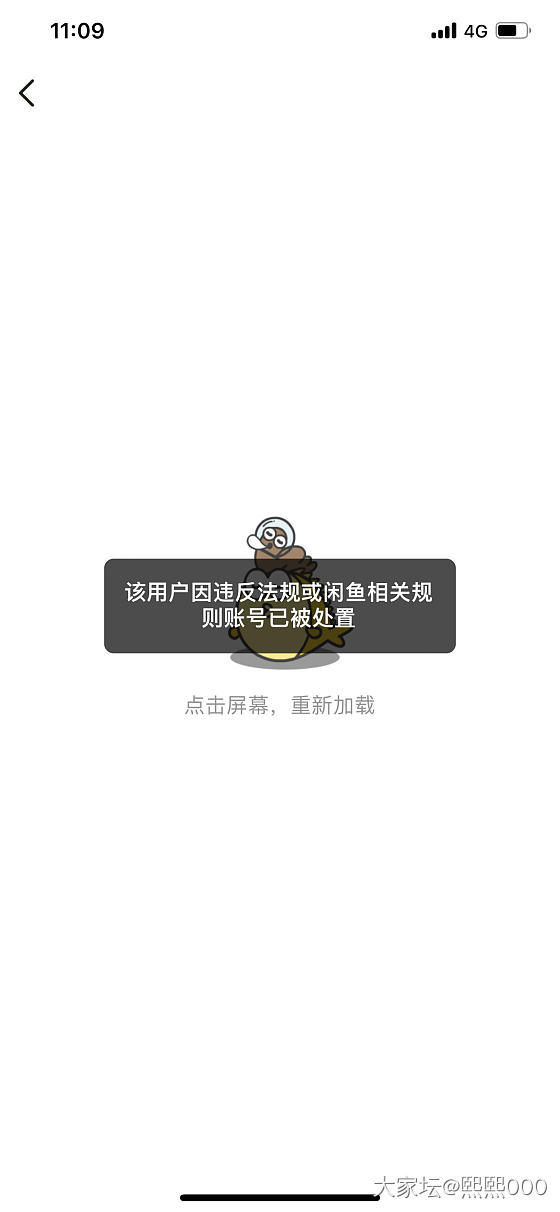 卖18K金镶嵌海水珠子，收到实物为9K金，坛子姐妹避雷！_闲鱼