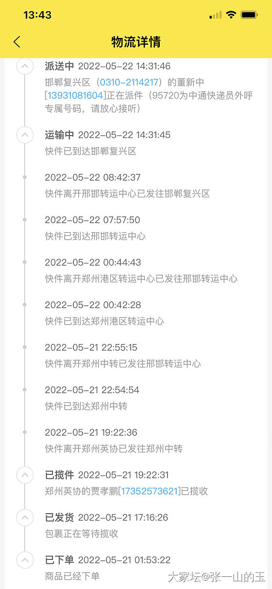 我是那个卖25块钱包邮手镯的商家，都一个星期了她居然还没给我退货，也不确认收货。