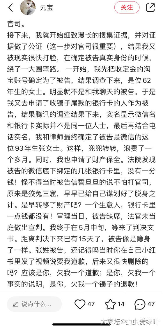 为这位翠友的毅力点赞，辰溪家30万歪镯胜诉了_翡翠