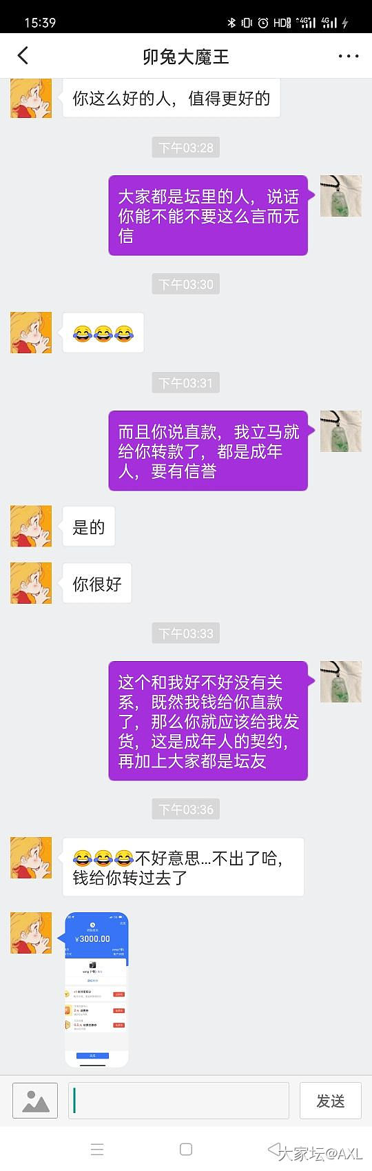 第一次挂人，这位坛里老人太恶心了，大家避雷，人品太有问题了