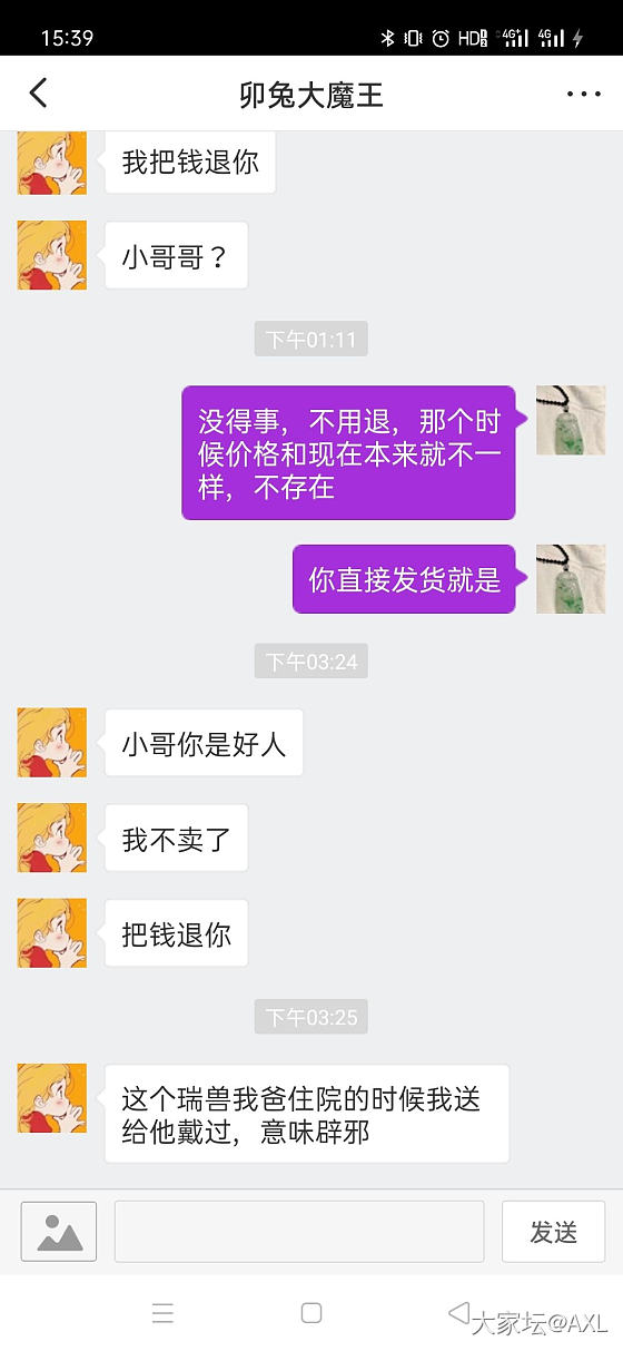 第一次挂人，这位坛里老人太恶心了，大家避雷，人品太有问题了