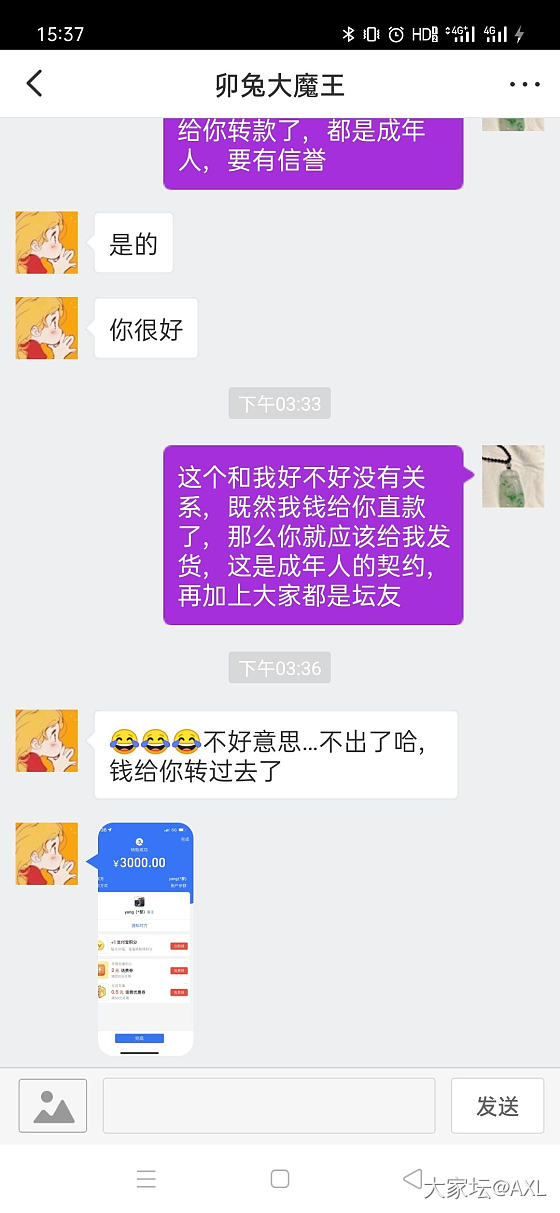 第一次挂人，这位坛里老人太恶心了，大家避雷，人品太有问题了