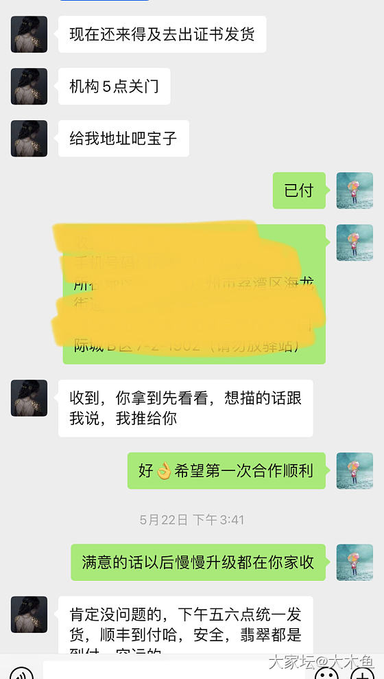 青丘翡翠，隐瞒和淡化瑕疵指鹿为马出言不逊的商家_翡翠