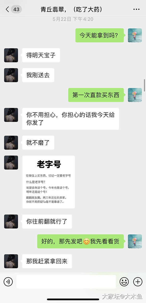 青丘翡翠，隐瞒和淡化瑕疵指鹿为马出言不逊的商家_翡翠