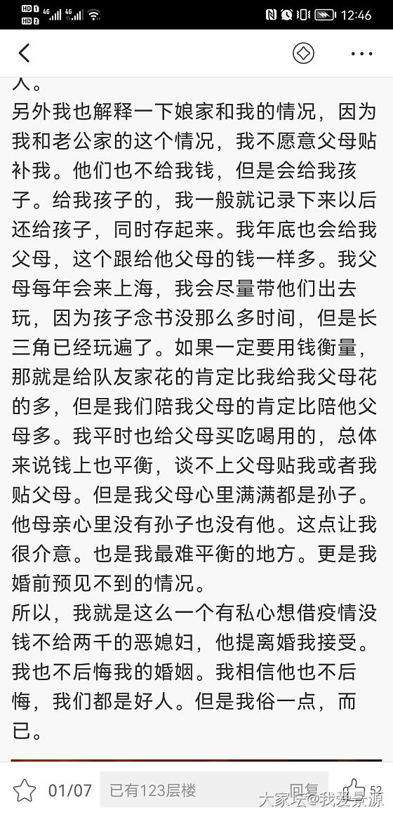 不吐不快_家务事