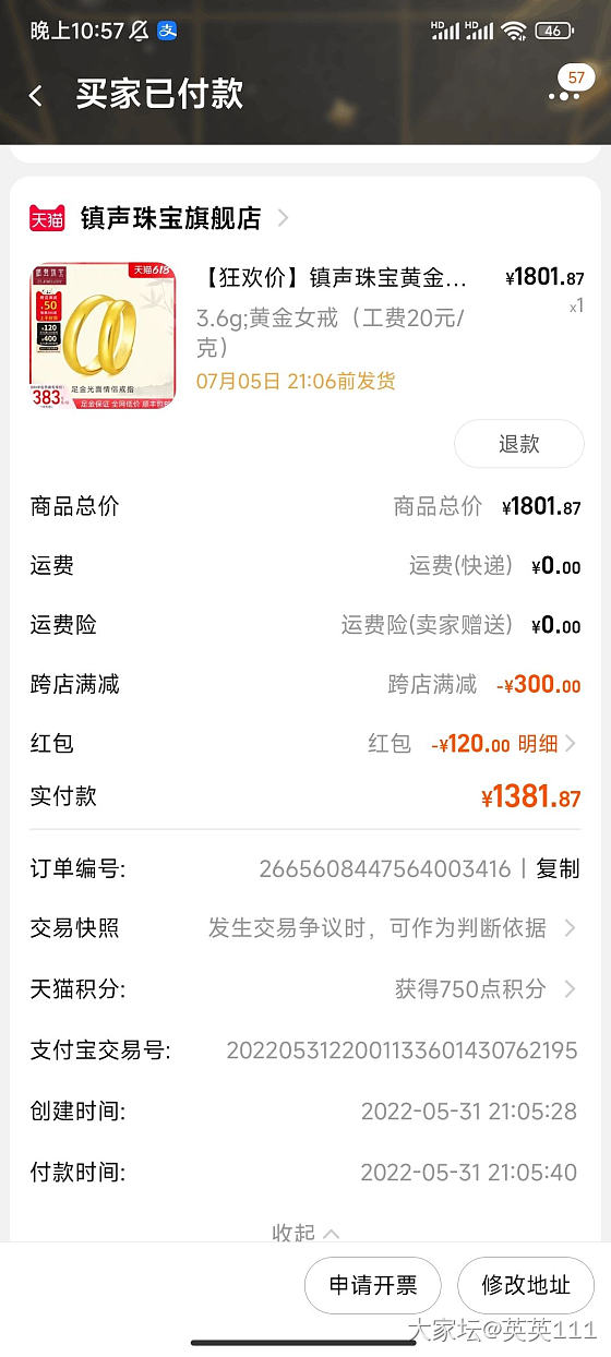 618便宜的老是赶不上趟，最后买二个383.6左右的戒指，_金