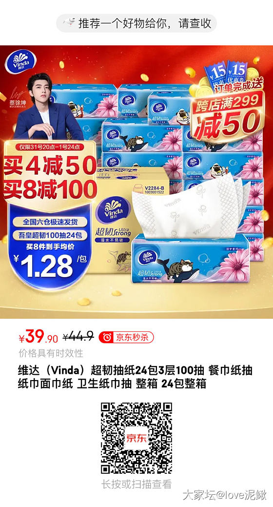 大清早薅羊毛了_京东
