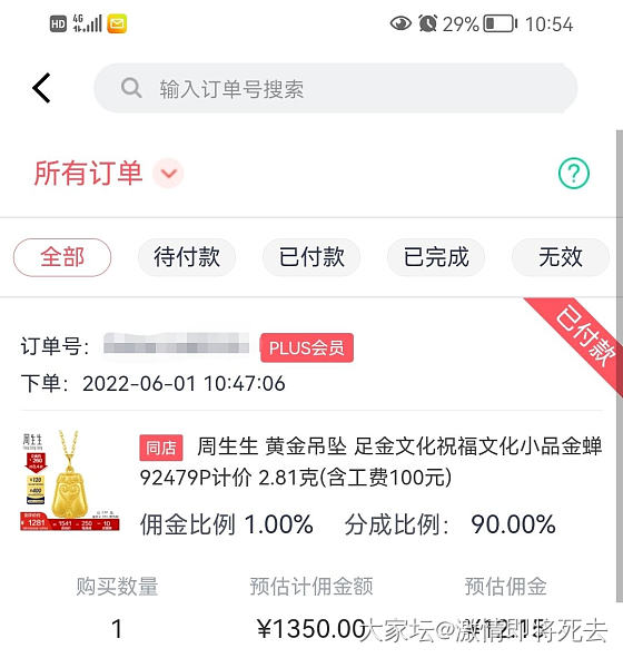 差生抄的381.5羊毛作业_金