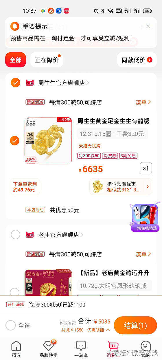 跟了坛友一单_金