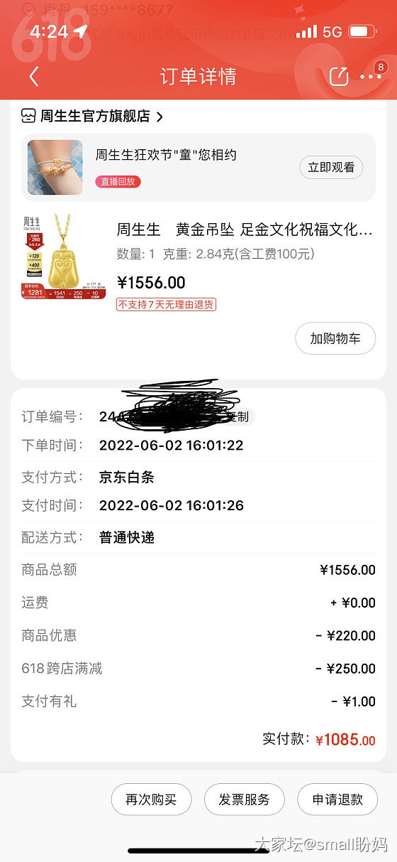 终于抢到1000减50的了_金