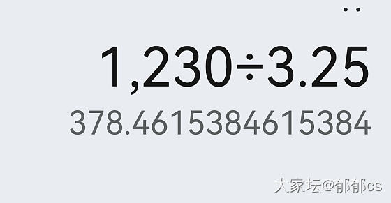 还可以买的羊毛算上返利378_金