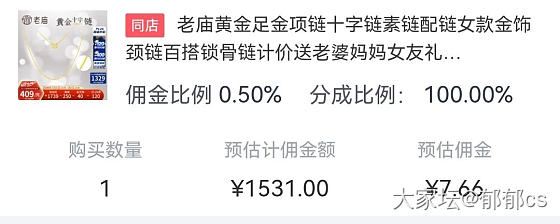 还可以买的羊毛算上返利378_金