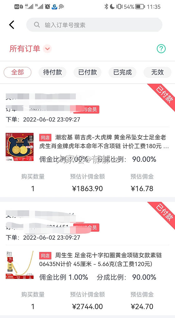 还可以买的羊毛之二，返利后385重要还挺可爱_金