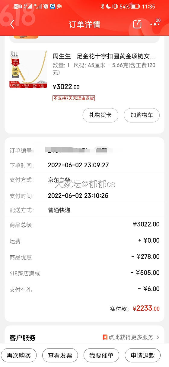 还可以买的羊毛之二，返利后385重要还挺可爱_金