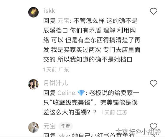 为这位翠友的毅力点赞，辰溪家30万歪镯胜诉了_翡翠