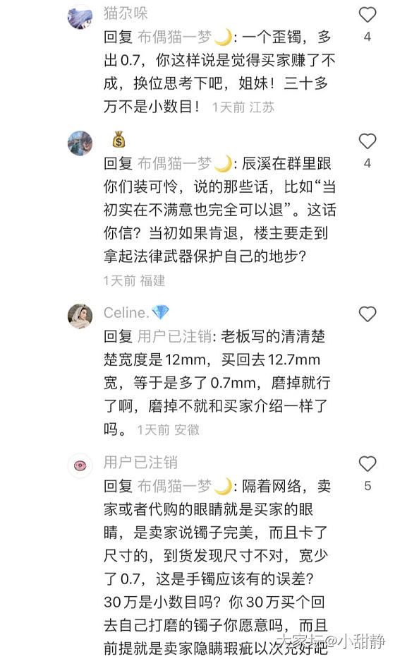 为这位翠友的毅力点赞，辰溪家30万歪镯胜诉了_翡翠